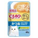いなば CIAO チャオ だしスープ パウチ かつお ほたて貝柱・ささみ入り 40g×16袋 猫 キャットフード
