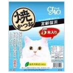 いなば CIAO(チャオ) 焼かつお 高齢猫用 5