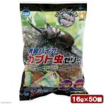  насекомое желе ma LUKA n дезодорация Vaio Kabuto насекомое желе 50P 16g×50 шт 