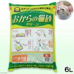 猫砂 常陸化工 おからの猫砂 グリーン 6L お一人様4点限り