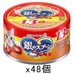 銀のスプーン 48個 ： 通販・価格比較 [最安値.com]