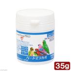 LoveWing-PRO bird Mira karu35g