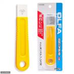  olfa скребок S type 35SB