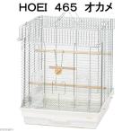 鳥かご HOEI 465オカメ ホワイト (46.5×46.5×58cm) オカメ 中型インコ オウム
