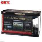 ショッピングヒーター ＧＥＸ　ラピレスＲＶ６０ＧＴ　ＬＥＤセット　６０ｃｍ水槽セット　照明・フィルター・ヒーター付き　お一人様１点限り