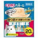 ショッピングちゅーる いなば　ＣＩＡＯ　チャオ　ちゅ〜る　２０本　かつお　かつお節ミックス味　１４ｇ×２０本　キャットフード　おやつ　ちゅーる　チュール　猫