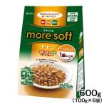 アドメイト　ｍｏｒｅ　ｓｏｆｔ　モアソフト　チキン　アダルト　１歳以上用　６００ｇ（１００ｇ×６袋）ドッグフード　成犬用　お一人様２点限り