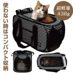 猫壱 ポータブル キャリー 黒 折りたたみ 猫 猫