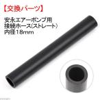  дешево . компрессор для подключение шланг ( распорка ) внутренний диаметр 18mm