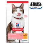 キャットフード サイエンスダイエット シニア ライト 7歳以上 肥満傾向の高齢猫用 チキン 2.8kg ヒルズ 猫