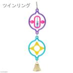 mi... торговля tsu Yinling g птица игрушка зеркало подвешивание ниже тип 