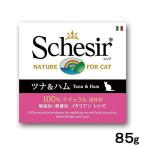 シシア　キャット　ツナ＆ハム　８５ｇ　缶詰　キャットフード