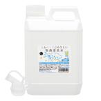 次亜塩素酸 人とペットにやさしい除菌消臭水 2L 弱酸性 業務用