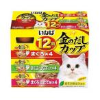 いなば　金のだし　カップ　１２個パック　まぐろバラエティパック　７０ｇ×１２個　キャットフード