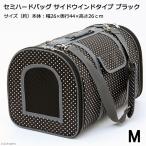  semi твердый сумка боковой окно модель M черный 
