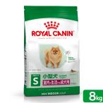 ショッピングkg ロイヤルカナン　ミニ　インドア　アダルト　成犬用　８ｋｇ　３１８２５５０８４９６５４　ジップ付　お一人様５点限り