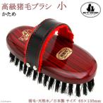  холм . завод высококлассный . шерсть щетка маленький домашнее животное щетка 