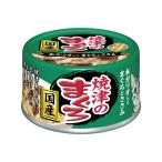 アイシア　焼津のまぐろ　本ガツオ入り　７０ｇ　２缶入り　キャットフード　国産