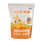 国産 うさぎの食事 1.2kg 全成長段階用 お一人様1点限り 毛球対策 ヘルシー エサ ペレット 主食