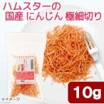  хомяк закуска хомяк. местного производства морковь первоклассный порез .10g маленький размер местного производства без добавок нет окраска 