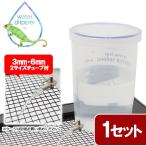 ウォータードリッパー　１Ｌ　３ｍｍ６ｍｍチューブ付き　爬虫類　カメレオン　給水器　水合わせ