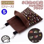  мелкие животные. спальный мешок [ флис ]S еж рисунок Brown ручная работа 