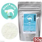  Голландия производство коза молоко 100% 50g без добавок нет окраска собака кошка для 