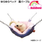  Rainbow .... bed . лиловый Momo n канава steg-