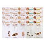 ショッピング牛肉 わんわん　犬日和　レトルト盛りだくさんセット　５種×４袋　計２０袋