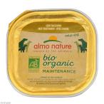 アルモネイチャー　デイリーメニュードッグ　１００％オーガニック認定　オーガニックターキー　１００ｇ