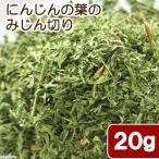  местного производства морковь. лист только .. порез .20g мелкие животные для закуска местного производства 