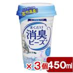 猫砂　猫トイレまくだけ　香り広がる消臭ビーズ　ふんわりナチュラルソープの香り　４５０ｍｌ×３個　猫　消臭