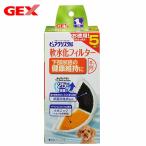 ＧＥＸ　ピュアクリスタル　軟水化フィルター　半円タイプ　犬用　５Ｐ