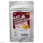 森乳　キャットメンテナンス　シニアミルク　２５ｇ　お試し用