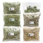 6種類の牧草お試しセットB(100g×6種類) チモシー4種・イタリアンライグラス・ヘイキューブ うさぎ 小動物 お一人様6点限り