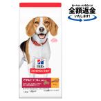 ドッグフード　サイエンスダイエッ