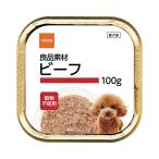 イトウアンドカンパニー　良品素材　アルミトレイ　ビーフ　１００ｇ