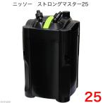 ショッピング水槽 ニッソー　外部フィルター　ストロングマスター２５　〜１２０ｃｍ水槽