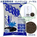  выращивание водных растений so il комплект контроль so il обычный 10L( чёрный )+ Toro fikaruBase 2L слабый кислота .. вода 