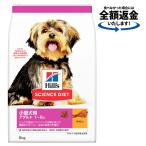 ドッグフード サイエンスダイエット 小型犬用 アダルト 1〜6歳 成犬用 チキン 5kg ヒルズ 犬