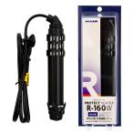 ニッソー プロテクトヒーター R−160W サーモスタット接続用 〜60cm水槽用 ヒーター アクアリウム 熱帯魚