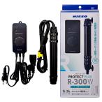 ニッソー プロテクトプラス R−300W ヒーター+サーモスタット 〜150L以下水槽用 アクアリウム 熱帯魚 水槽
