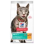 キャットフード サイエンスダイエット 減量サポート 1歳以上の成猫・高齢猫用 チキン 2.5kg ヒルズ 猫 ドライフード
