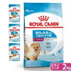 【送料無料】ロイヤルカナン　子犬用（生後１０カ月齢まで）　ウェット３袋　＋　ミニインドア２ｋｇ　ジップ付　沖縄別途送料