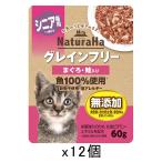  корм для кошек Sunrise nachula - серый n свободный ...* лосось ввод sinia для 60g×12 пакет 