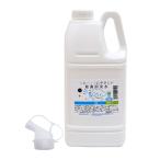 次亜塩素酸 人とペットにやさしい除菌消臭水 2L 減容ボトル 弱酸性 業務用