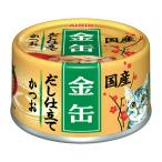 アイシア　金缶だし仕立て　かつお　７０ｇ×２缶　キャットフード　国産