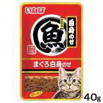 いなば　マルウオ白身のせパウチ　まぐろ白身のせ　４０ｇ