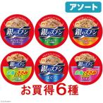 銀のスプーン　缶　７０ｇ　６種各１缶　猫　キャットフード　ウェットフード
