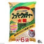 ショッピング猫砂 猫砂　常陸化工　トイレに流せる　スーパーウッディー　大粒　６Ｌ×６袋　お一人様１点限り